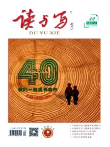 读与写·中学生之友杂志